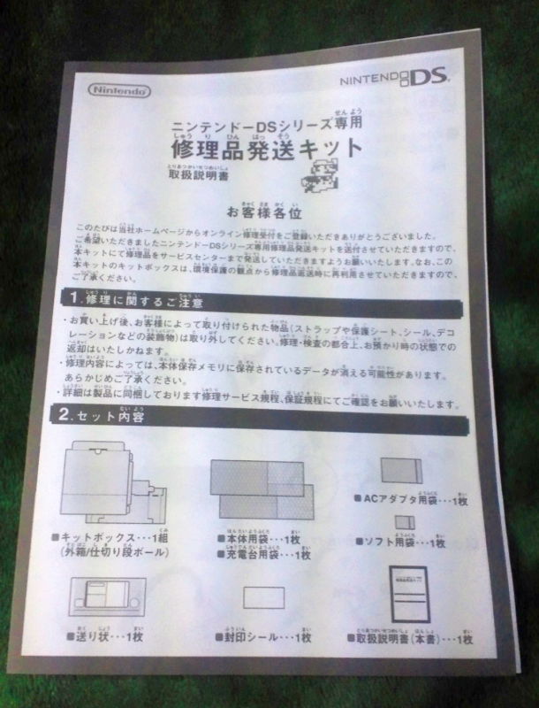 3DS-Repair-6.jpg