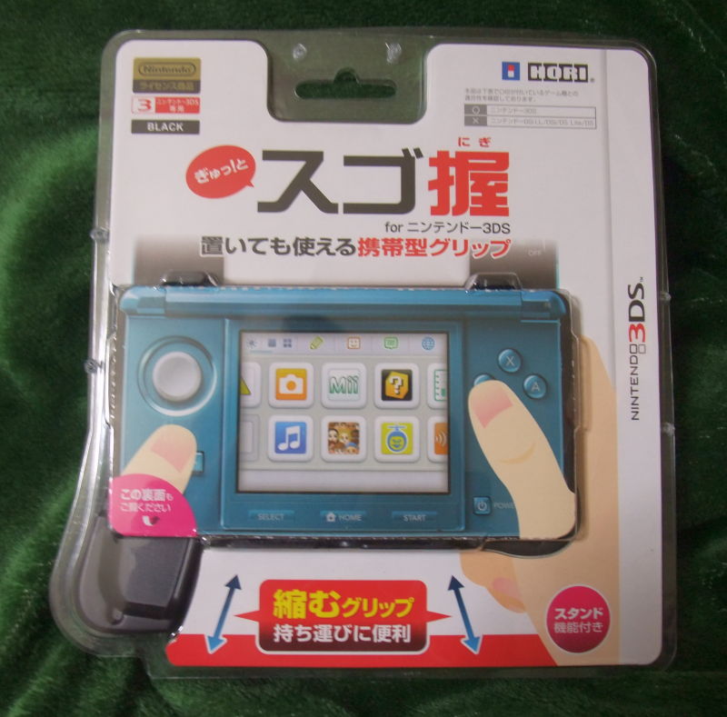 3DS-hori-01.jpg