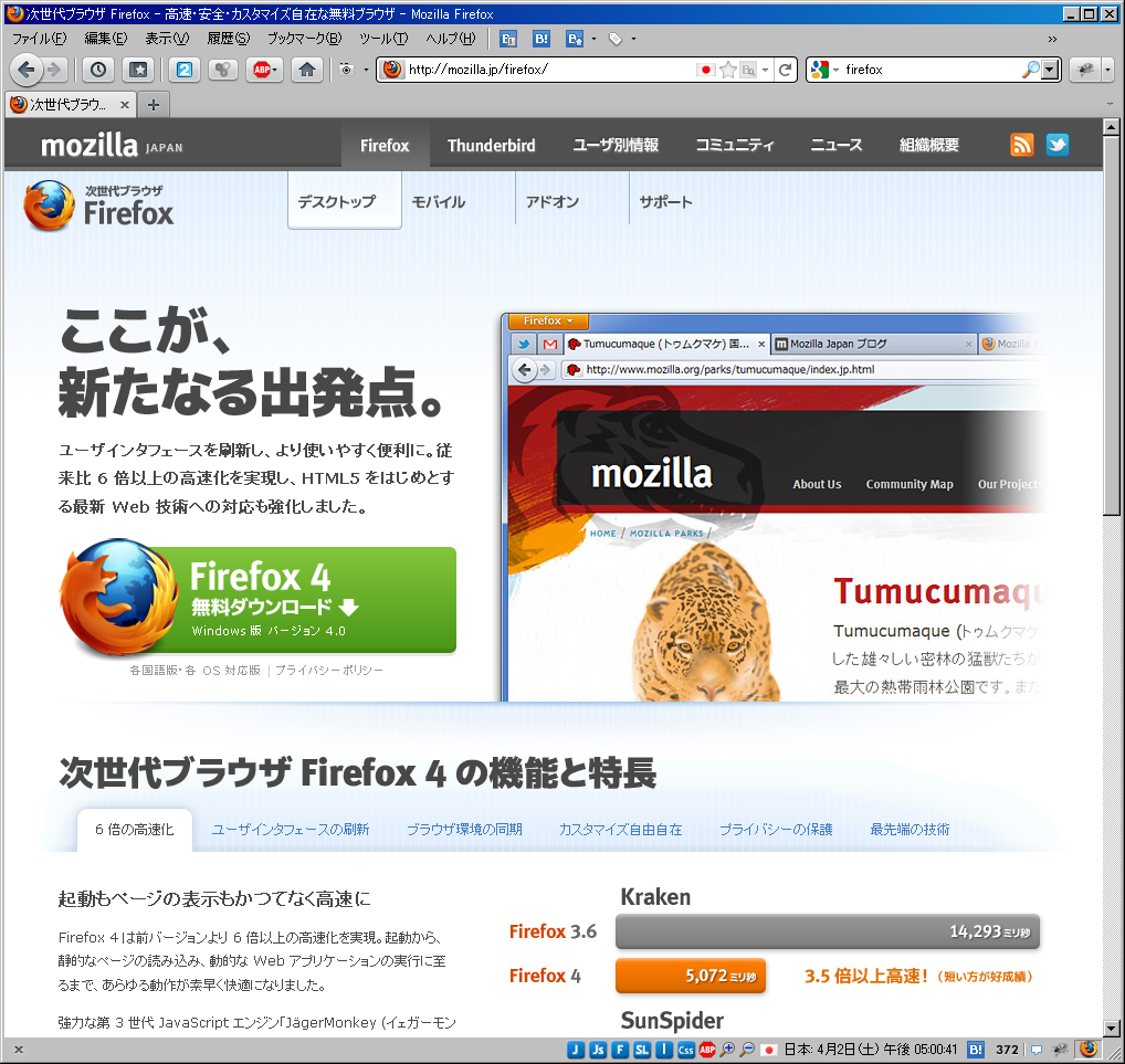 firefox4.png