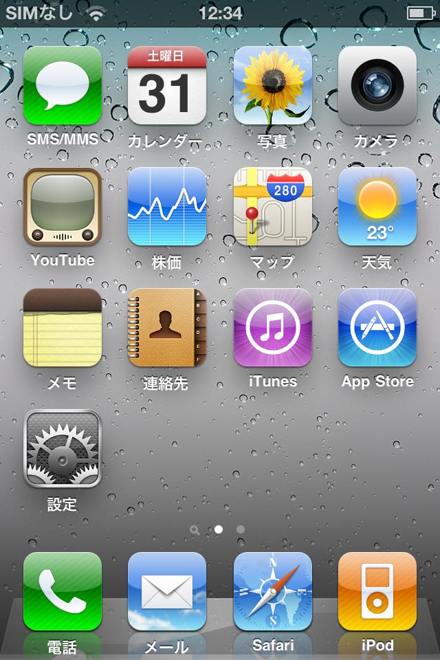 iphone4-02.jpg