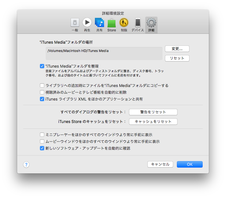 itunes-setting.png